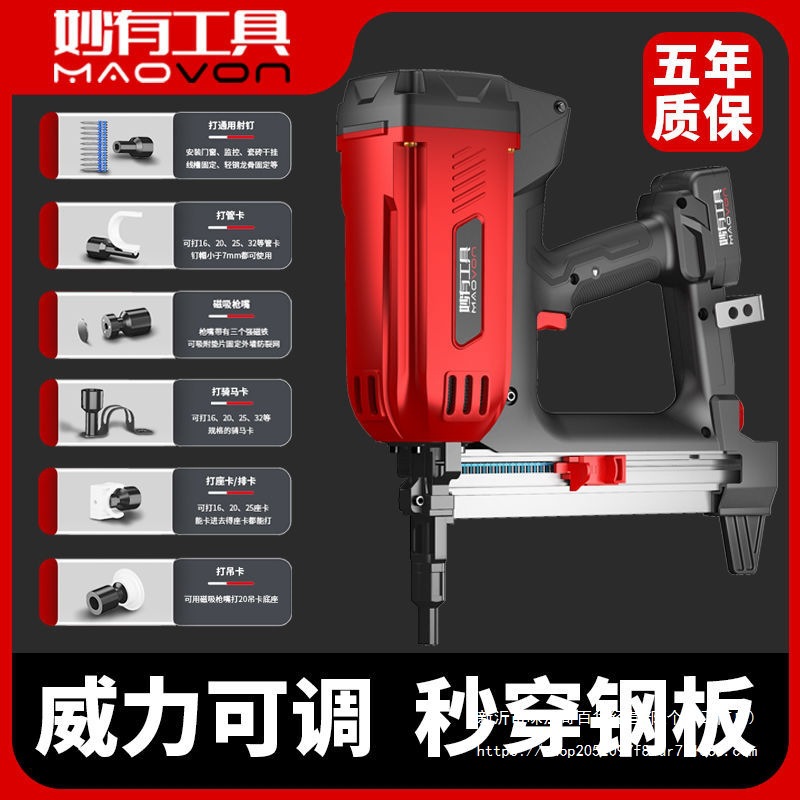 多功能瓦斯射钉枪水电工吊顶专用抢混凝土电动打钉枪水泥墙钢钉枪