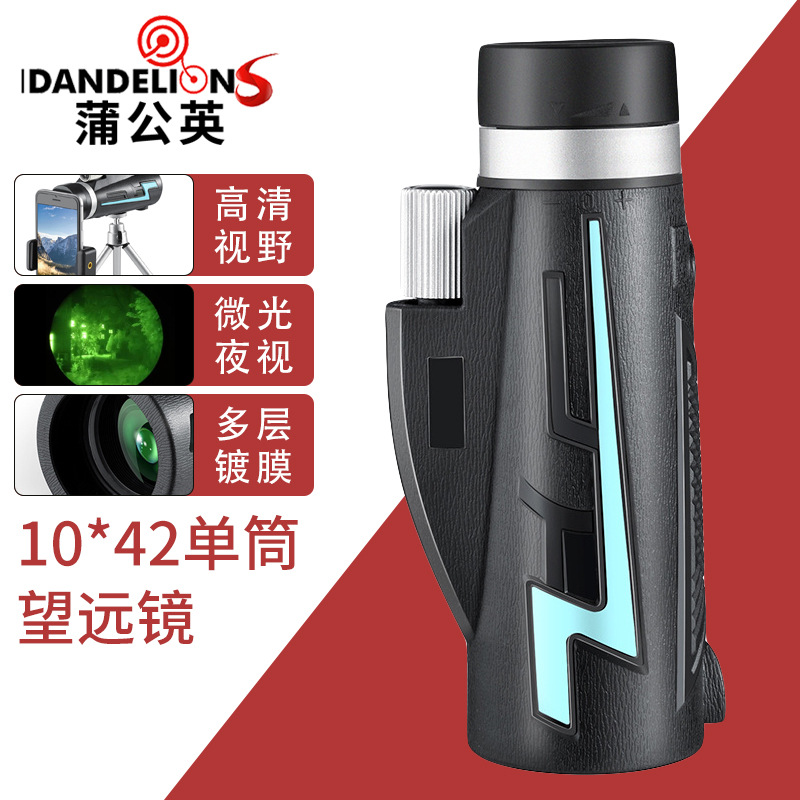 倍乐视 10X42望远镜高倍高清微光演唱会户外单筒望远镜厂家批发