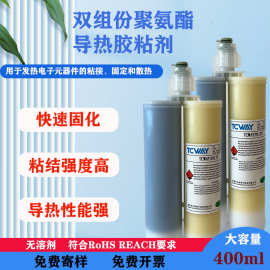 双组份聚氨酯导热结构胶防水耐高温低密度粘接强度高