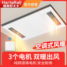 新款浴霸风暖一体机卫生间照明取暖多功能集成吊顶浴霸冷暖两用