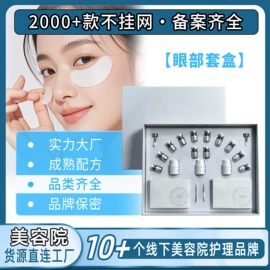 院线护理套盒;液态精华;面霜