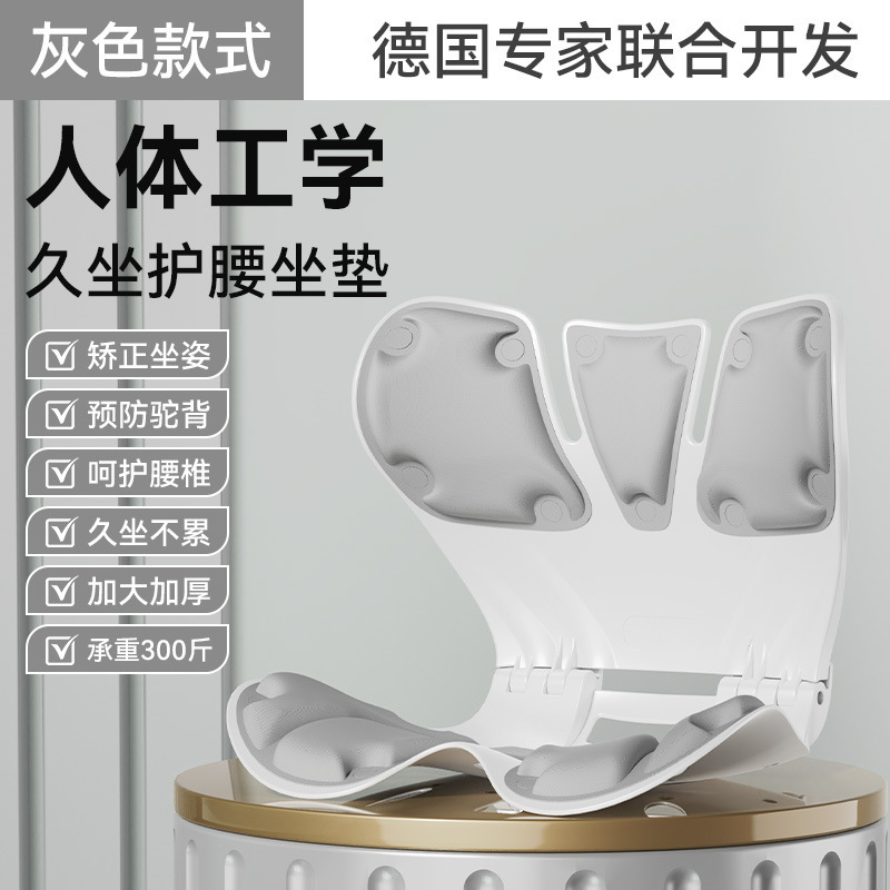 学生儿童护腰坐垫坐姿椅靠背坐垫一体久坐不累办公室护腰靠垫礼品|undefined