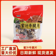 阿格郎温州特产富农湖岭一家牛肉干毛重500g牛肉焙片手撕牛肉牛腱