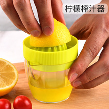 食品塑料手动榨汁杯榨橙汁器家用水果压汁器小型榨汁挤果汁榨汁机
