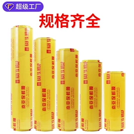 封装打包胶带;工业产品胶带;保鲜膜