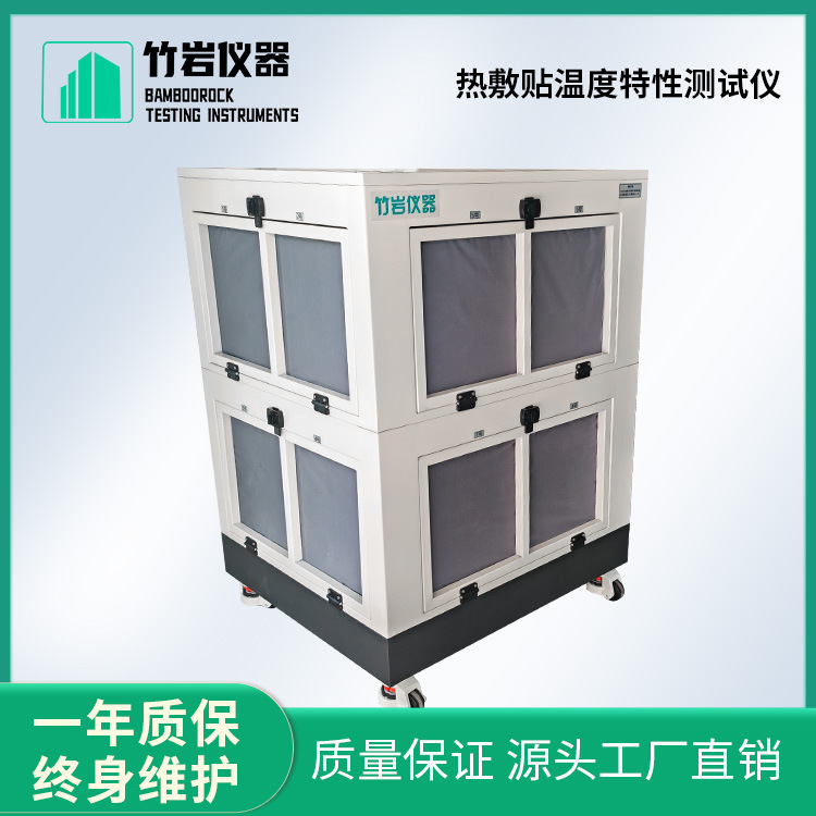 Antipyretic Paste Temperature Characteristics Tester Warm Baby Continuous Time Measuring Instrument Bamboo Rock Instrument Antipyretic Paste Temperature Characteristics Tester Warm Baby Continuous Time Measuring Instrument Bamboo Rock Instrument
