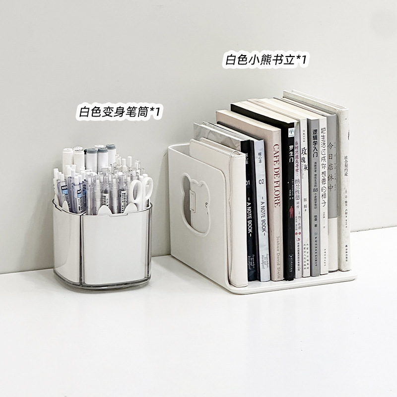 밀크 화이트 펜 홀더 + 곰 북엔드
