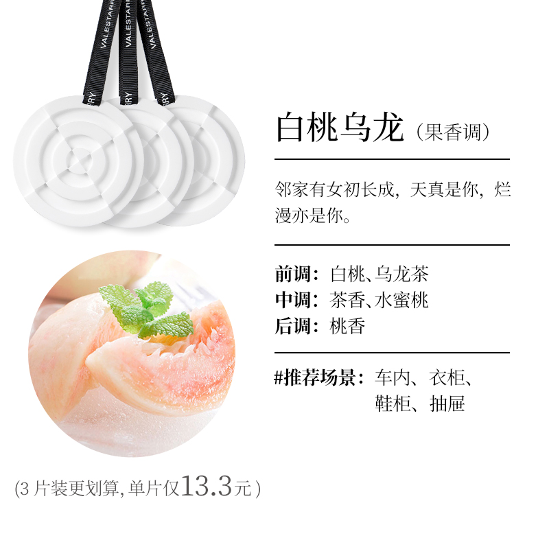 【3개 팩, 여아에게 추천! 】백도우롱(과일향)