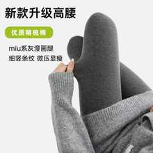 加绒加厚款棉灰色螺纹连裤袜女秋冬竖条微压显瘦外穿细条纹打底裤