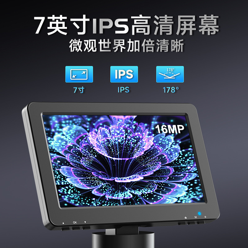 HDMI 7-inch Pro Phone Repair Digital Microscope High Definition Industrial Electronic Microscope Coin Professional Inspection Mirror