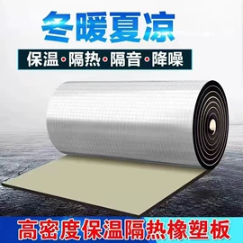 保温隔热材料;防潮材料;耐火防火材料