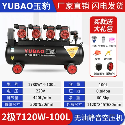 Hava kompressorları, Brand Air Pump Air Compressor - 100-liters-1780w-intelligent-start-stop-double-solenoid-valve