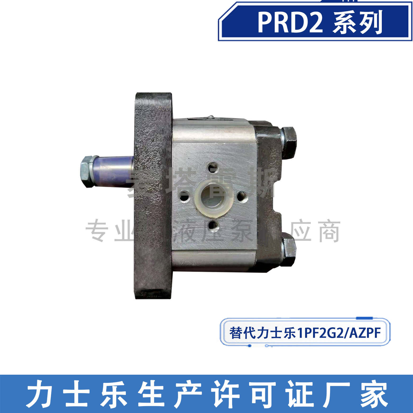 罗马尼亚HP齿轮泵PRD2-1111D替代力士乐0510215009 0510215011