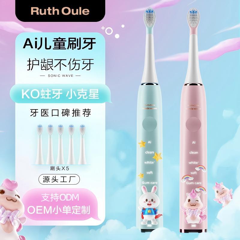 Ai Gentle Vibrating Electric Toothbrush for Children, Soft Bristles, Fully Automatic, Sensor Charging, Baby Silicone Soft Bristles, Super Brush