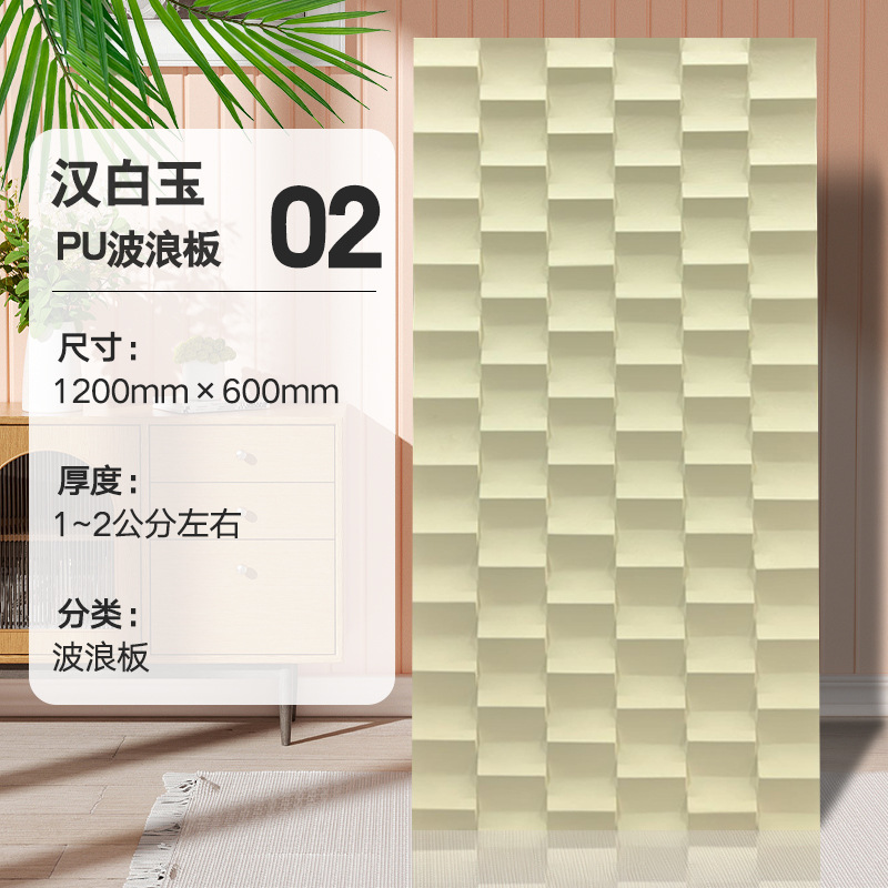 Pu wave board-No. 2 color mármol blanco _ 1200*600 mm0.72 pieza cuadrada