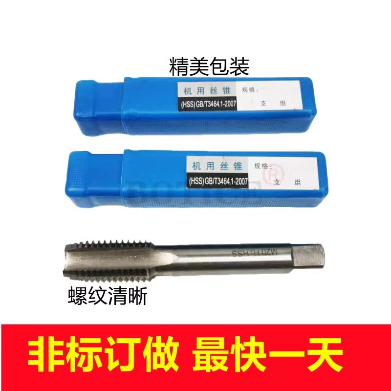 Машинный метчик с нестандартной резьбой, метчик с прямым пазом M15M16M17M19M21x0,5x0,75x1x1,25x1,5