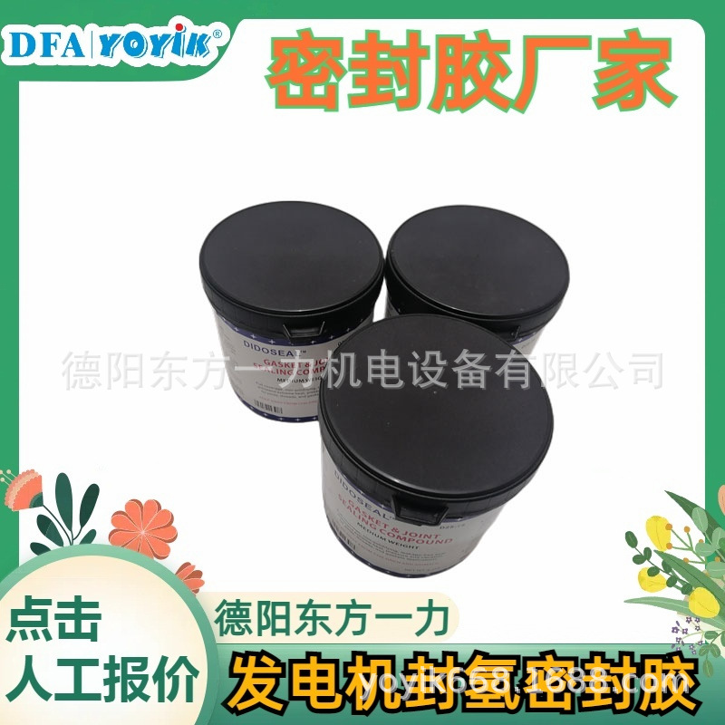 密封胶750使用范围厂家技术支持