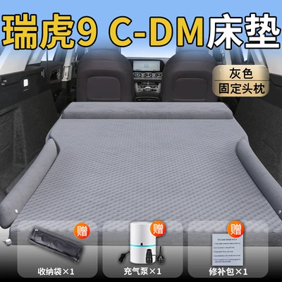 Artifact Supplies, Vehicle-mounted inflatable bed - standard-upgraded-model-tiggo-9cdm-special-grey-integrated-headrest-with-wave-dot-wings