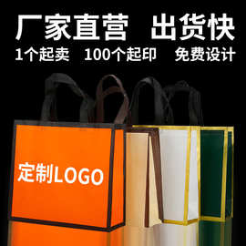 服装店大号现货覆膜无纺布袋logo彩色购物袋礼品无纺布袋子高级感