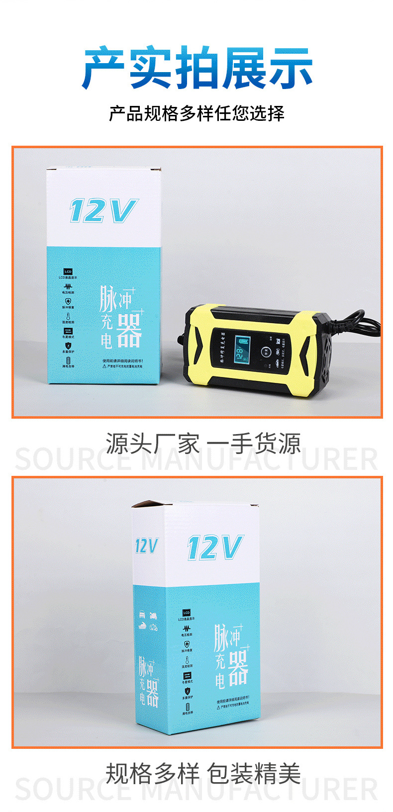 脉冲修复充电器_18