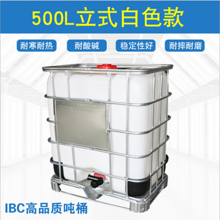 �S���ԠI���|��500��Ͱibc��Ͱ1000l���F�ܼ��bͰ��Ͱ���ﻯ��Ͱ