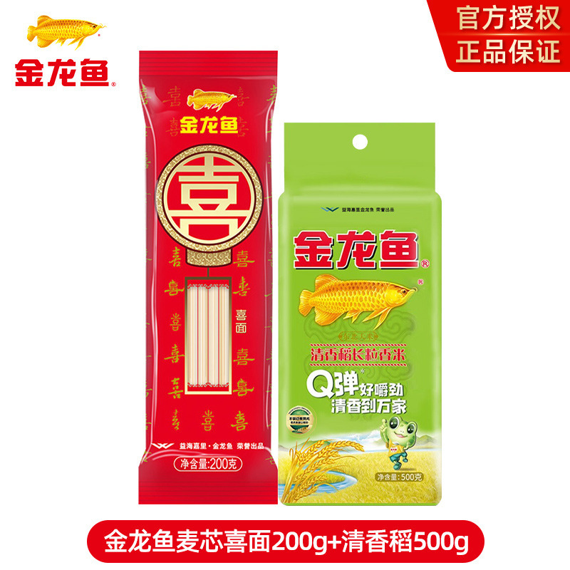 金龙鱼米油套装食用油大米开业活动礼品结婚回礼挂面礼盒袋伴手礼|undefined