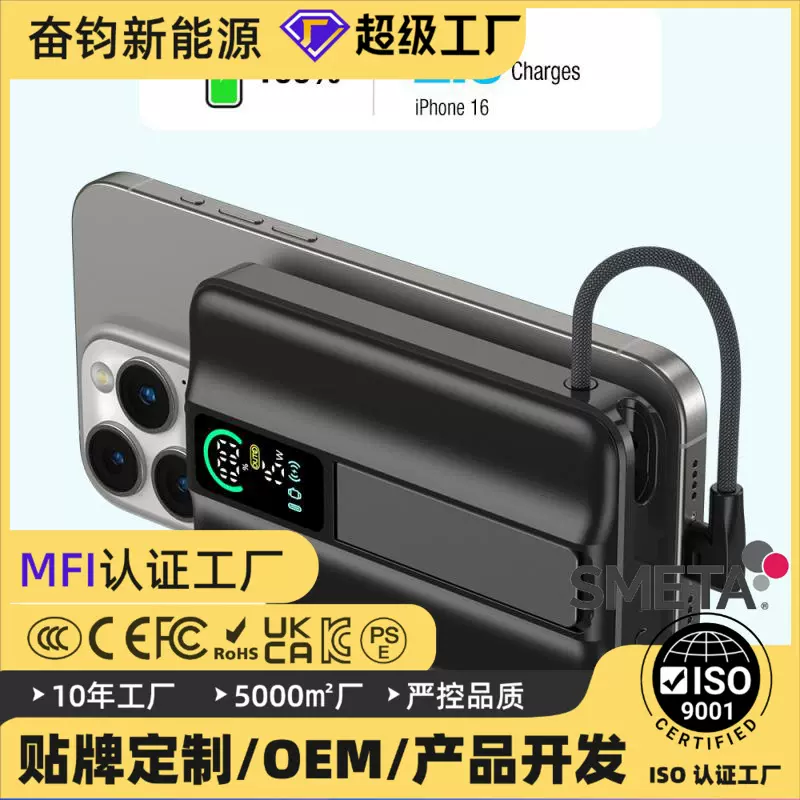 数显磁吸QI2支架充电宝10000毫安快充 22.5W 手表无线充移动电源