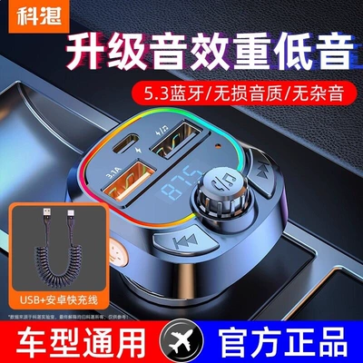 Bluetooth Hands-free dəstləri – Car MP3 Bluetooth Receiver Car - multifunctional-bluetooth-player-gold-flash-spring-cableandroid-1m-black