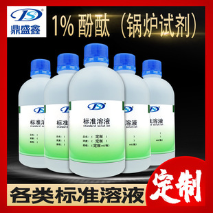 ��ʢ�� ��׼��Һ 1%��̪(偠tԇ����500ml/ƿ ���Ƹ��Ҏ���Һ