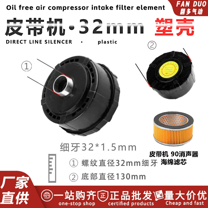 Ленточный компрессор воздушный фильтр воздушный насос 80/90 глушитель воздухозаборника воздушный фильтр оптом
