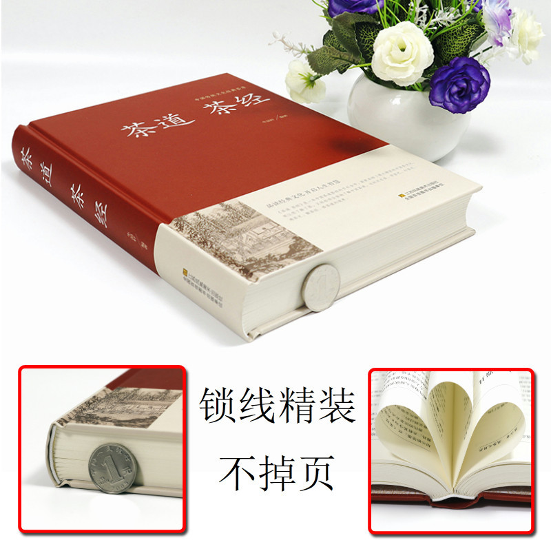 중국 차 문화 다도 차경 중국어 원서 양장 도서