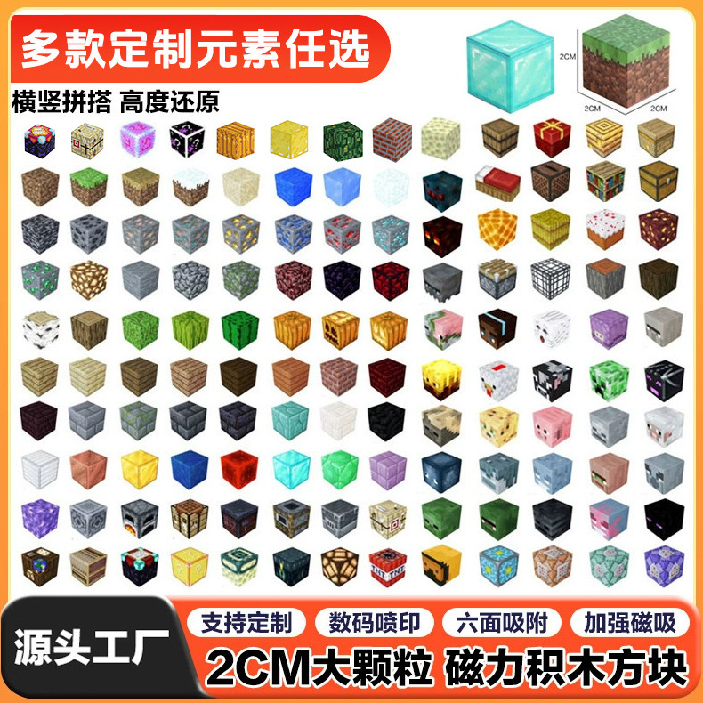 我的磁力积木方块拼装积木儿童益智场景搭建玩具礼物男孩跨境批发