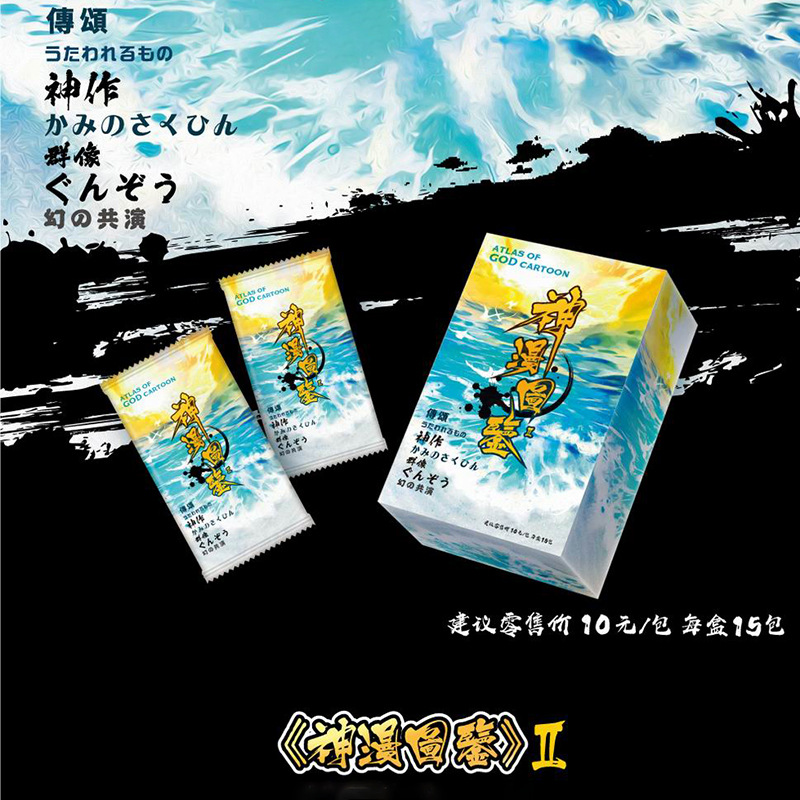 The second round of 10 yuan Bao Special Edition, a box of 15 packs of 45 thick cards