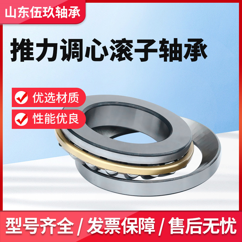 调心滚子轴承24028 24030 24032 轧钢机齿轮箱轴承座三类轴承