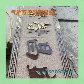 大理石;花岗岩;石雕