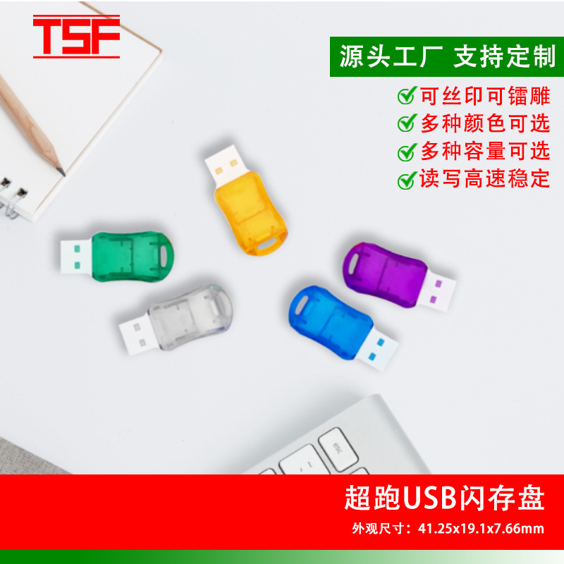 Sports Car Style USB Flash Drive with Upper and Lower Covers, Multi-Color Semi-Transparent USB Flash Drive, Computer USB Drive, High-Speed USB Drive, Factory Wholesale