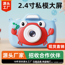 跨境新款儿童相机可拍照可录像小学生数码照相机宝宝生日礼物玩具