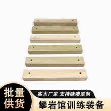 洞洞板手指攀岩指力条 木制力量训练引体向上器 室内单杠健身器材