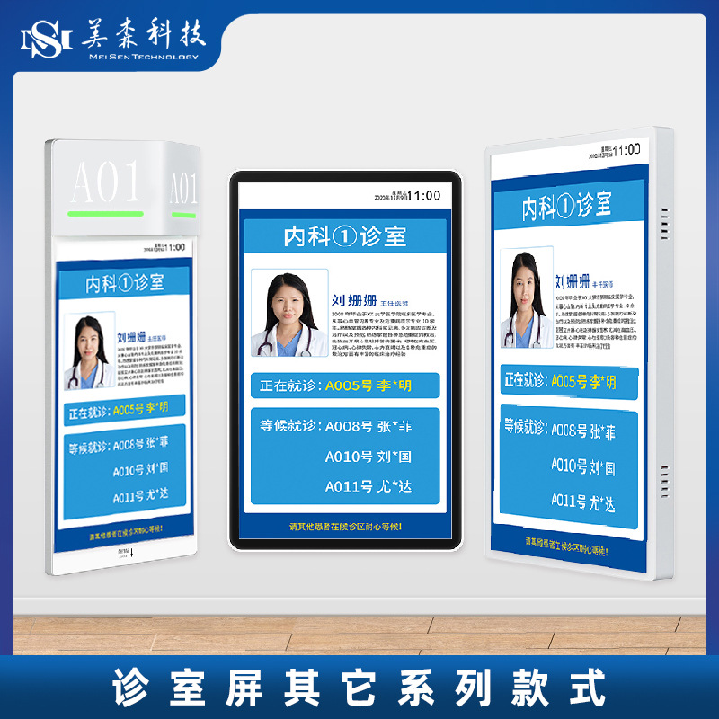 LED灯带医院诊室显示屏智能分诊叫号一体机科室门口导诊电子门牌-阿里巴巴