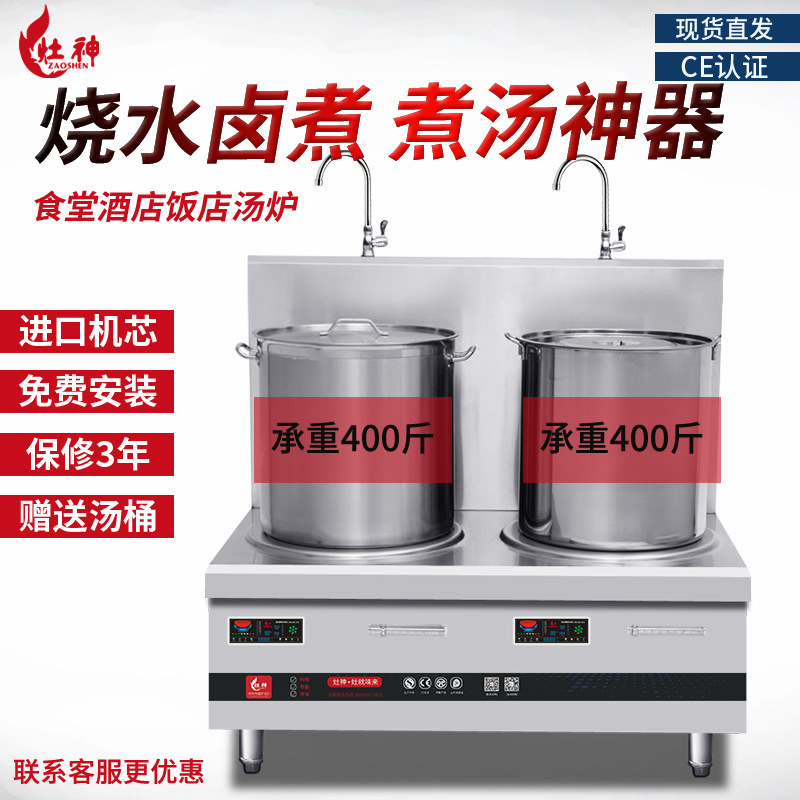 双头电磁煲汤炉 商用大功率食堂熬汤炉灶大型餐厅电磁煮烫送汤桶|ru