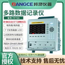 TP700��·�؝��늉������ͨ���ضȜyԇѲ�z����ӛ䛃x8-16ͨ��