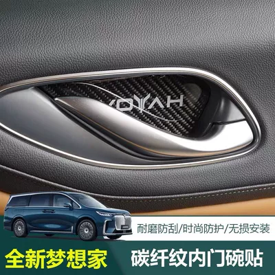 Car interior film Door Bowl Stickers, Door Handle