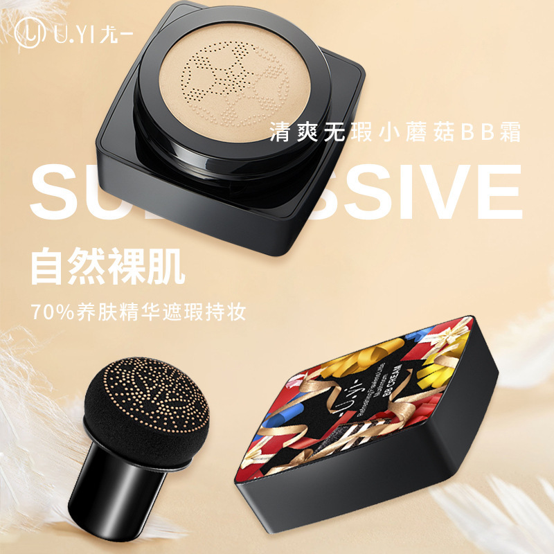 U.yi リフレッシュで完璧な小さなキノコ BB クリーム保湿コンシーラーオイルコントロール長持ち美白メイクを落とさず持続|undefined