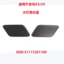 宝马喷水x3f25m装饰盖保险杠