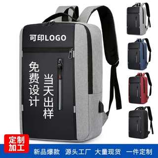 2022新款商务电脑包男简约双肩包休闲时尚背包usb充电可印logo定