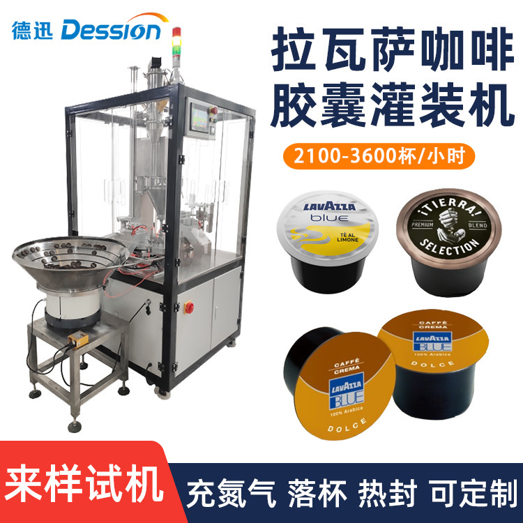 Automatic Lavassa Capsule Sealing Machine One Out One Coffee Powder Capsule Filling Machine Aluminum Foil Sealing Packaging Machine