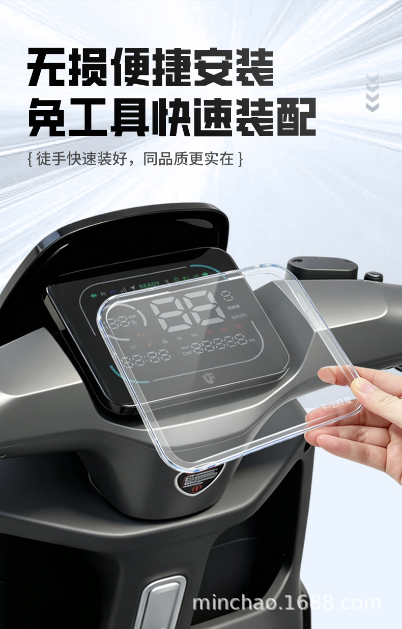Suitable for the Taillong Model 3 electric scooter: waterproof screen protector, center console instrument panel cover, and high-definition decorative accessories