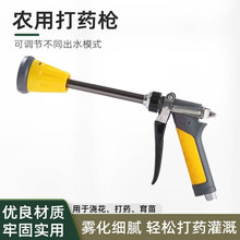 农用打药喷枪果蔬农田雾化陶瓷枪家用园林灌溉农用打药水枪