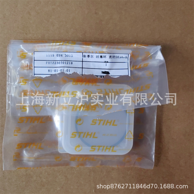 适配STIHL斯蒂尔TS700切割机TS800汽油锯活塞环1115 034 3013