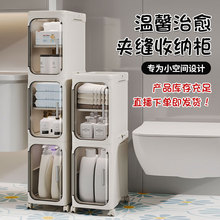 家用夹缝收纳柜分格20cm厨房缝隙多层置物柜卫生间窄储物柜置物架